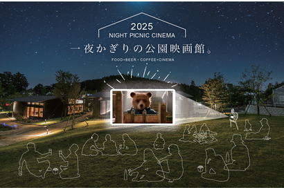 『パディントン2』を屋外上映「秋の夜長にナイトピクニックシネマ」町田で9月13日開催 画像