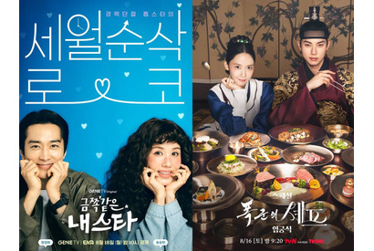 『暴君のシェフ』もそうだった!! 韓ドラ2025年秋のトレンドは年上女性と年下男性の「ロコ」で決まり!! 画像