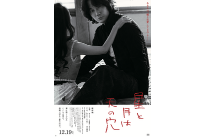 綾野剛「思い出しても武者震い」、荒井晴彦監督と再タッグ『星と月は天の穴』12月公開 画像