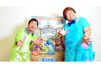 『モンスターズ・ユニバーシティ』石塚英彦×田中裕二インタビュー　「夢に終わりなんてない」 画像