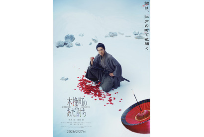 柄本佑主演×渡辺謙共演で江戸ミステリー『木挽町のあだ討ち』映画化 2月27日公開 画像