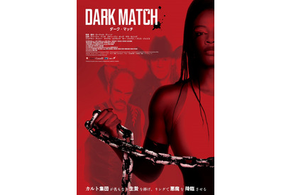 無名レスリング団体vs悪魔崇拝カルト集団、正真正銘のデスマッチ！『ダーク・マッチ』10月31日公開 画像
