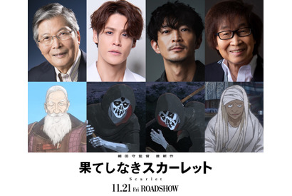 宮野真守＆津田健次郎、細田作品再登場『果てしなきスカーレット』新声優キャスト発表 画像