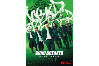 「素敵なエピソード」水上恒司＆木戸大聖ら『WIND BREAKER／ウィンドブレイカー』“思い出”公開　Instagram始動 画像