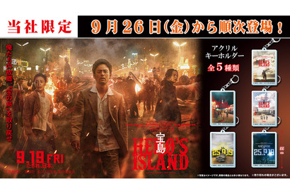 映画『宝島』キービジュアルのアクリルキーホルダーが登場 9月26日より 画像
