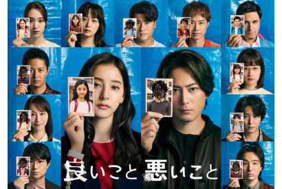 タイムカプセルから出てきたのは、顔が塗りつぶされた卒業アルバム…間宮祥太朗＆新木優子主演のミステリー「良いこと悪いこと」第1話あらすじ公開　 画像
