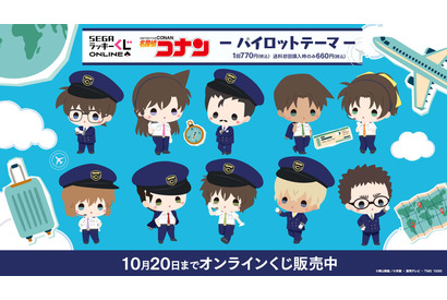 パイロット姿のコナン＆安室ら登場　セガ ラッキーくじ「名探偵コナン ―パイロットテーマ―」オンライン発売 画像