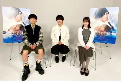『恋に至る病』長尾謙杜×山田杏奈×石原慎也、主題歌を語るインタビュー映像 画像