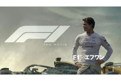 『F1／エフワン』11月26日リリース決定！ブラッド・ピット出演作で過去最高興収を記録した話題作 画像