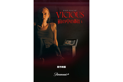 箱の中身を探し出さないと死ぬ…！ダコタ・ファニング主演『箱の中の呪い』10月10日より配信開始 画像