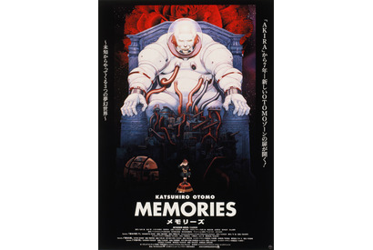 大友克洋原作＆製作総指揮＆総監督『MEMORIES』が4Kリマスター化12月24日発売　リバイバル上映も 画像