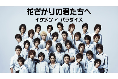 「青春すぎる！」「平成最高」 ドラマ「イケパラ」本編映像がふんだんに「イケナイ太陽」Special MV公開に反響 画像