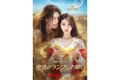 スジ×キム・ウビン「魔法のランプにお願い」 「ザ・グローリー」など劇中で描かれる韓ドラパロディが話題 画像