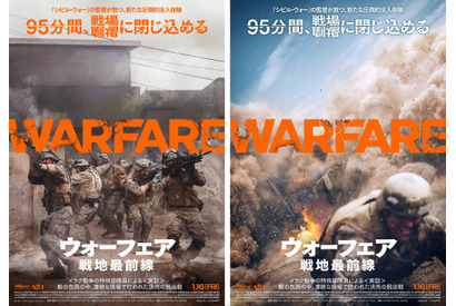 『シビル・ウォー』アレックス・ガーランド監督が戦場のリアル描くA24製作『ウォーフェア 戦地最前線』2026年1月公開 画像