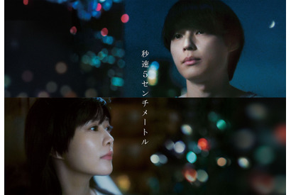 「いつでも捜しているよ」…松村北斗＆高畑充希『秒速5センチメートル』劇中歌のリリックビデオ公開 画像