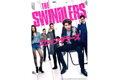 ヒョンビン『スウィンダラーズ』、オム・ジョンファ＆ソン・スンホン『ミス・ワイフ』ほかABEMAで楽しむ韓国映画5選 画像