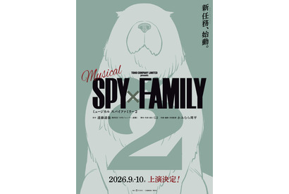 ミュージカル「SPY×FAMILY 2」来秋に上演決定！ ボンドのビジュアルも 画像