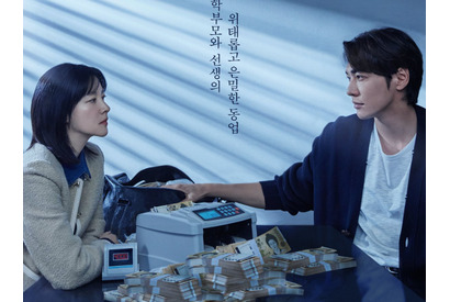 『ウンスのいい日』衝撃展開、新証人の出現で運命が大きく揺らぐ 画像