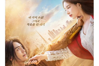 『魔法のランプにお願い』が描くジーニーとガヨンの願いを賭けた心理戦が火花を散らす 画像