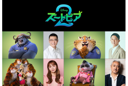 人気キャラも再集結！『ズートピア２』三宅健太＆高橋茂雄＆Dream Ami＆山路和弘ら、日本版声優解禁 画像