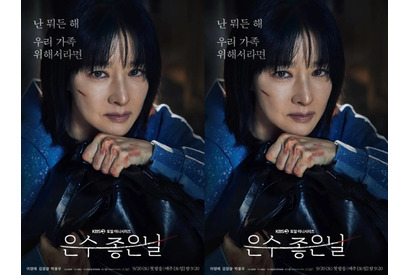 『ウンスのいい日』物語はいよいよ第2幕へ、後半戦の見どころを総まとめ 画像