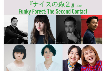 浅野忠信＆二階堂ふみらが出演、岩手県・盛岡市で撮影『ナイスの森2 Funky Forest: The Second Contact』 画像