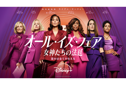 キム・カーダシアン主演「オール・イズ・フェア 女神たちの法廷」11月4日配信決定 画像