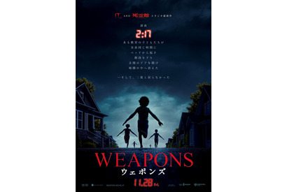 “ネタバレ厳禁”全米3度No.1のメガヒットホラー『WEAPONS／ウェポンズ』11月28日公開、予告編が解禁 画像