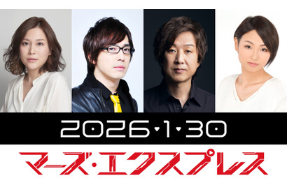 『マーズ・エクスプレス』佐古真弓＆安元洋貴＆内田夕夜＆三瓶由布子が日本語吹き替え参加 画像