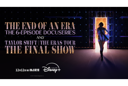 テイラー・スウィフトの伝説的ツアー2大映像プロジェクト、12月12日Disney+で同時配信 画像