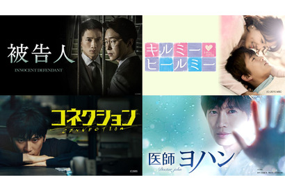 韓国の人気俳優“チソン”出演ドラマ「被告人」、「キルミー・ヒールミー」ら全11作品を期間限定無料配信 画像