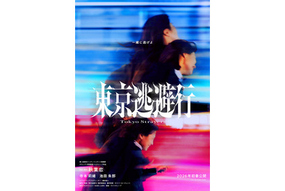 監督自身の経験を基に、“トー横”のもがき彷徨う少年少女たち描く『東京逃避行』2026年初春公開 画像
