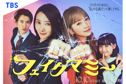 「可愛い」「竜馬パパメロい」波瑠＆向井康二＆池村碧彩、“偽家族!?”メイキング公開「フェイクマミー」 画像