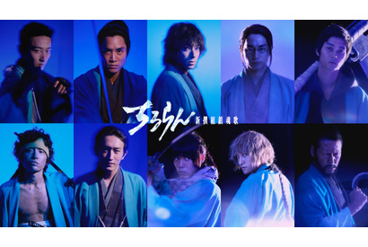 鈴木伸之＆杉野遥亮＆細田佳央太ら、山田裕貴主演「ちるらん 新撰組鎮魂歌」 画像