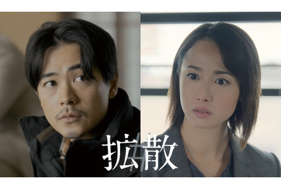 成田凌×沢尻エリカ『#拡散』2月公開「かなりチャレンジングな企画」 画像