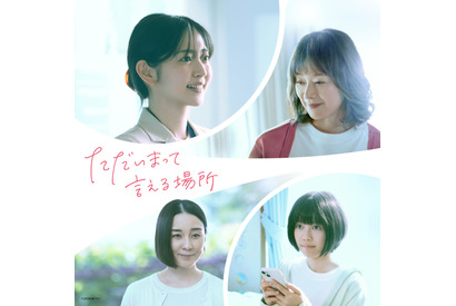 映画単独初主演・鈴木愛理＆『金子差入店』川口真奈が共演『ただいまって言える場所』1月公開 画像