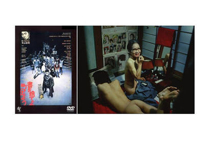 【玄里BLOG】寺山修司監督『書を捨てよ、町に出よう』(1971年) 画像