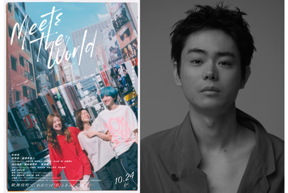 菅田将暉が声で出演『ミーツ・ザ・ワールド』重要シーンの通話相手役 画像