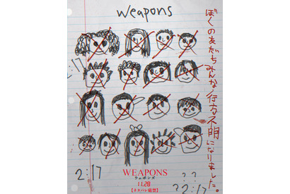 映像と絵をよ～く観察すると…？『WEAPONS／ウェポンズ』ぼくの“変な”絵日記予告 画像