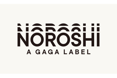 配給会社ギャガが、洋画コアファンに良質な映画を厳選　新アートハウス映画レーベル「NOROSHI　A GAGA LABEL」ローンチ 画像