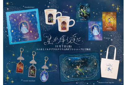 『ピーター・パン』『シンデレラ』『ピノキオ』“星が輝く”限定コレクション、コニカミノルタプラネタリウムにて発売 画像
