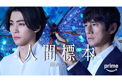 “狂気の微笑”西島秀俊「人間標本」初映像　おぞましくも美しい“標本姿”も明らかに 画像