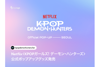 『KPOPガールズ！ デーモン・ハンターズ』ポップアップ開催＆公式グッズ初公開　東京もポップアップストア上陸予定 画像