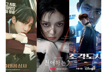 『テプン商事』『親愛なるX』『捏造された都市』もそうだった!!   スタジオドラゴン旋風ふたたび!! 画像