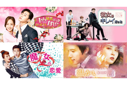 パク・ソジュン主演「キム秘書はいったい、なぜ？」「彼女はキレイだった」ほか期間限定無料配信中 画像