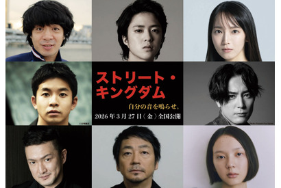 峯田和伸＆若葉竜也がW主演『ストリート・キングダム 自分の音を鳴らせ。』3月公開 監督は田口トモロヲ、脚本は宮藤官九郎 画像