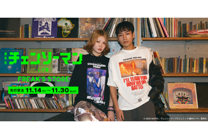 描き下ろしスペシャルイラストも！ 劇場版『チェンソーマン レゼ篇』Tシャツ＆トートバッグなどアパレルグッズ先行受注開始 画像