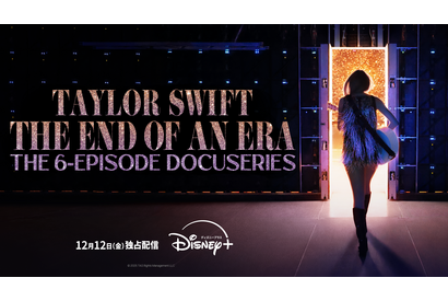 テイラー・スウィフト「ファンに予想以上の何かを提供する事」ツアーにかける思い語る「The End of an Era」予告編 画像