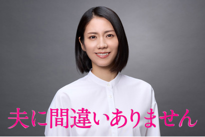 「すごくヒリヒリしました」松下奈緒が遺体を誤認受け取りしてしまう母親を演じる「夫に間違いありません」1月期放送 画像