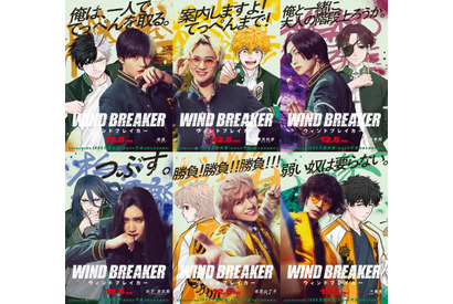 『WIND BREAKER／ウィンドブレイカー』原作とのコラボビジュアル公開　“没入型”装飾展の開催も 画像
